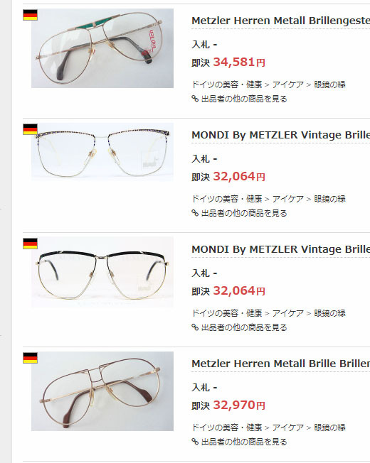 METZLER \u0026 MARWITZ 正規品 ドイツ製 ヴィンテージ 眼鏡 5本